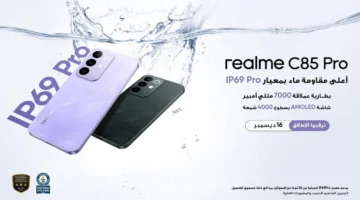 إنجاز غينيس.. هاتف realme C85 Pro يتفوق في مقاومة الماء لعام 2025
